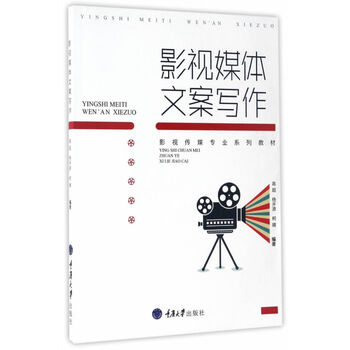 文案寫(xiě)作