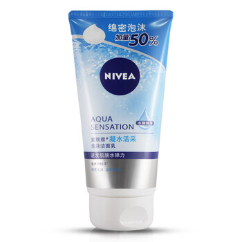 包郵妮維雅洗面奶
