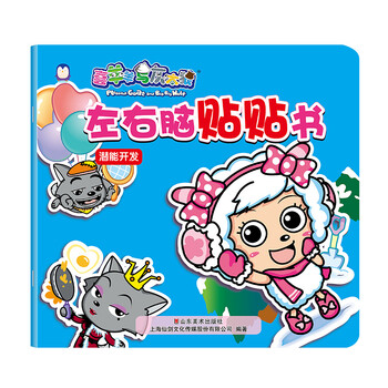 左右腦開發(fā)