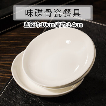 白碗碟套裝