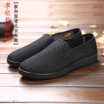 泰和源男士AW801-38502黑 39