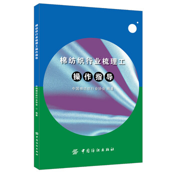梳