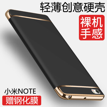 莫迪爾 小米小米Note 手機(jī)殼/保護(hù)套