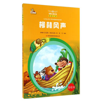 兒童文學(xué)
