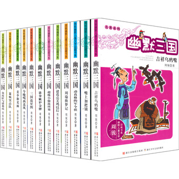 兒童三國