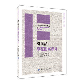 紡織品