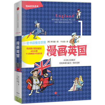 漫畫世界系列