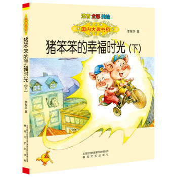 國內(nèi)大獎書系