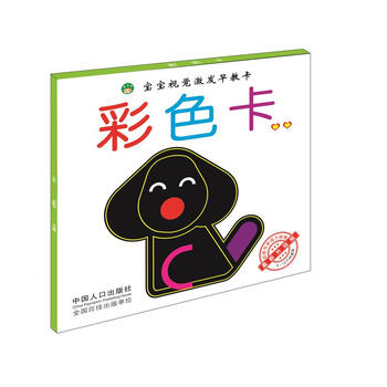 寶寶早教卡