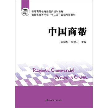 中國教育