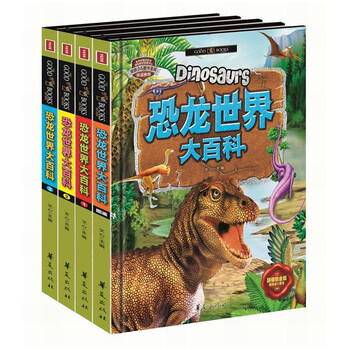 恐龍世界