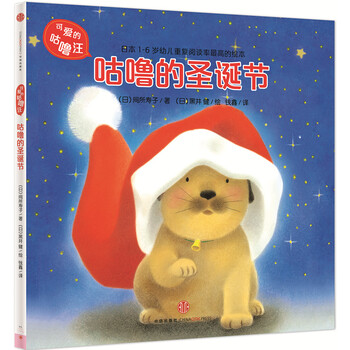 可愛的咕嚕汪