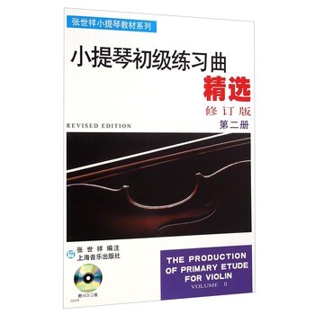 小提琴