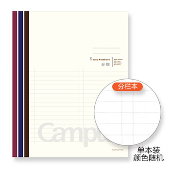 科學(xué)筆記本