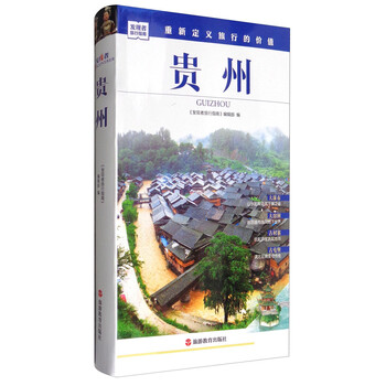 發(fā)現(xiàn)者旅行指南