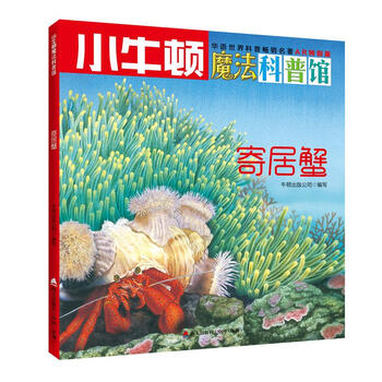 小牛頓科普