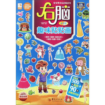 寶寶書4-5歲
