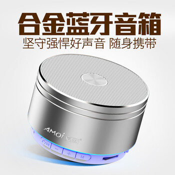 隨身攜帶音響