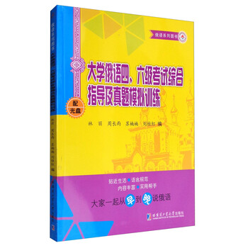 俄語(yǔ)六級(jí)