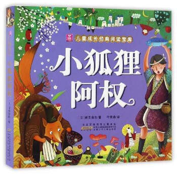 小樹苗