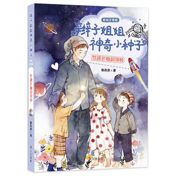 辮子姐姐