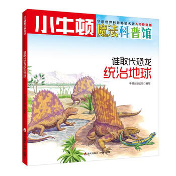 小牛頓科普