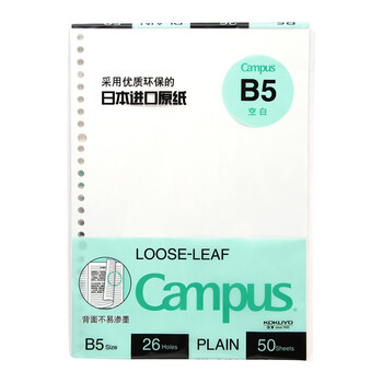 日韓文具本子