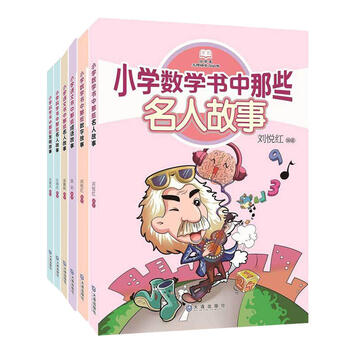 小學套裝