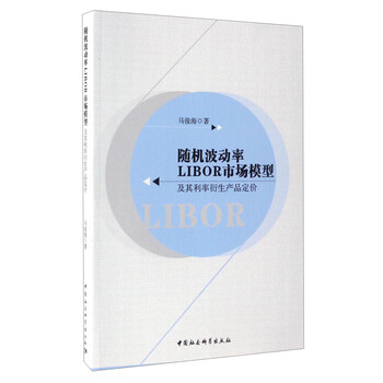 模型利率