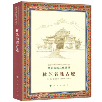 名勝古跡