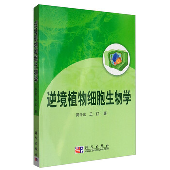 植物生物學(xué)
