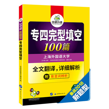 四級(jí)華研外語