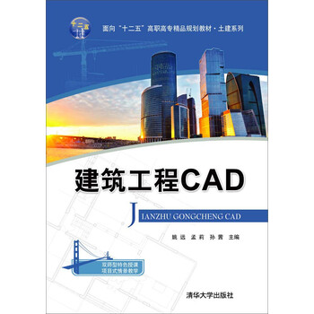 工程土建