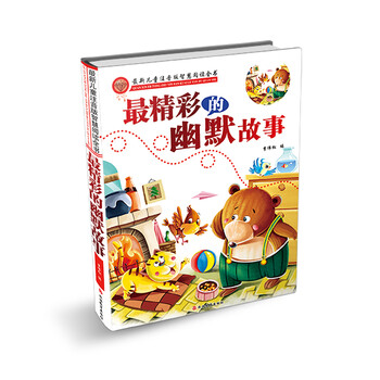 兒童故事