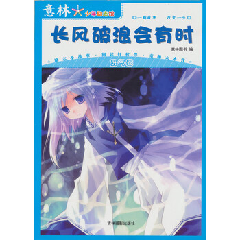 少年勵(lì)志