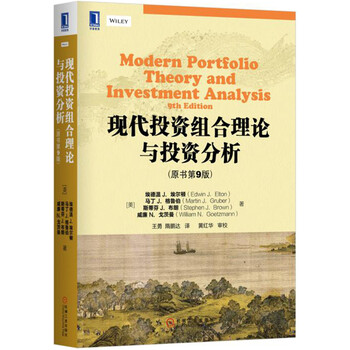 投資分析