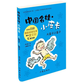 曹文軒