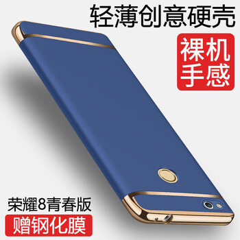 莫迪爾 榮耀8 手機(jī)殼/保護(hù)套