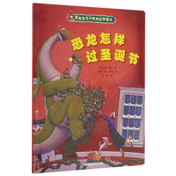 恐龍圖畫(huà)書(shū)