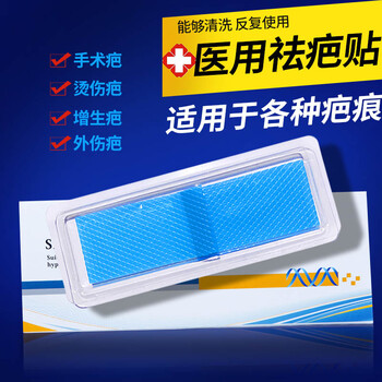 去疤組合