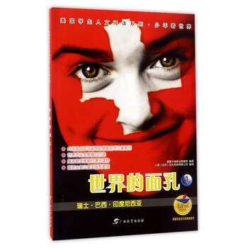 世界人文