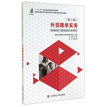 外貿(mào)