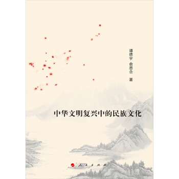 中華文化
