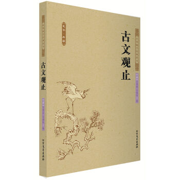 中華國(guó)學(xué)經(jīng)典