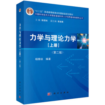 力學(xué)理論