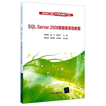 sql教程