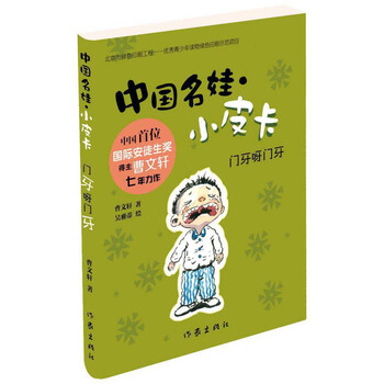 曹文軒