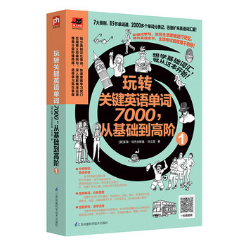 單詞7000