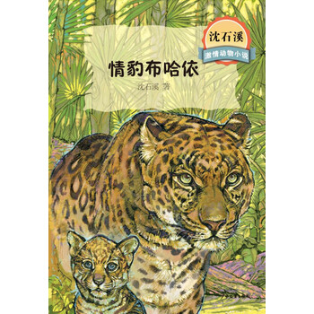 動物小說