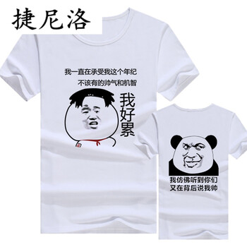 倪芯哲（N.XINZHE） 短袖 男士T恤 好累+仿佛白 S